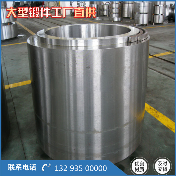 大型柱塞缸鍛件