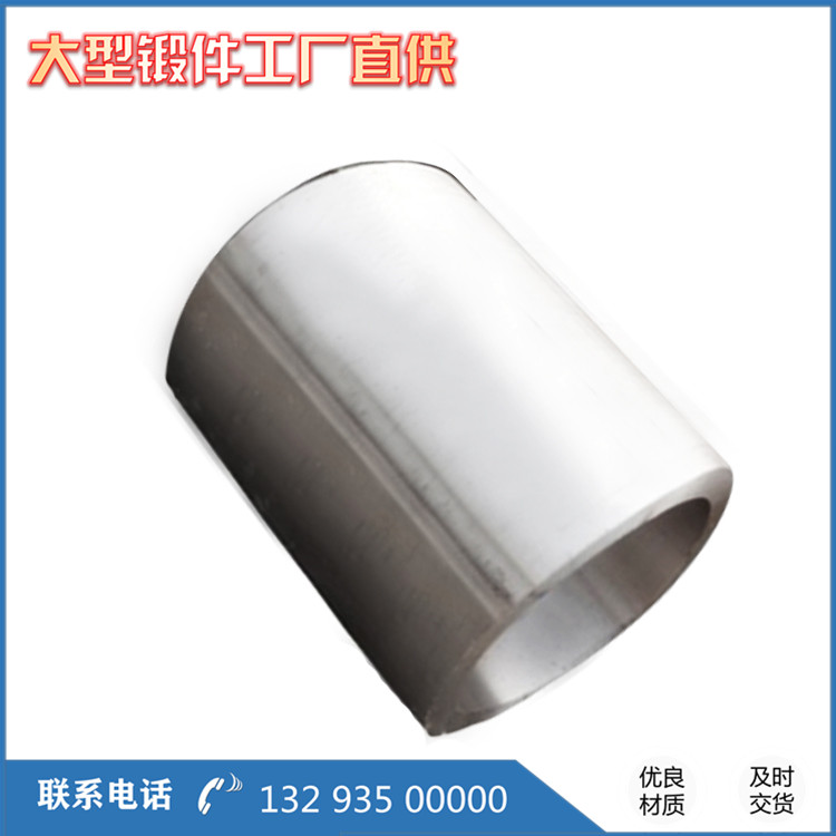 筒鍛件