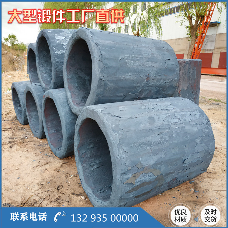 筒鍛件