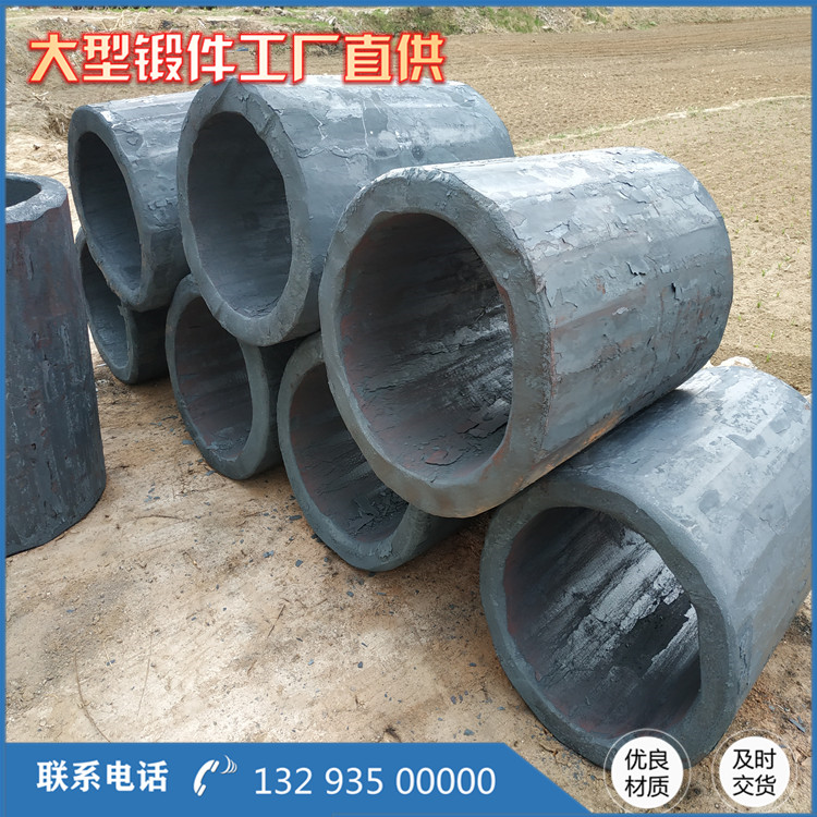 筒鍛件