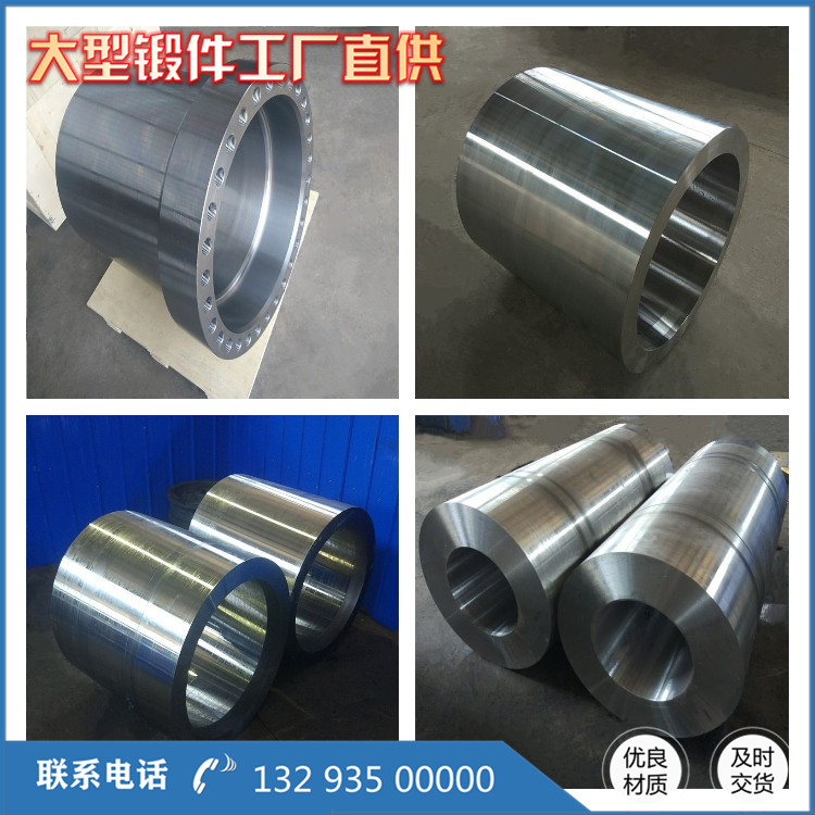 液壓機(jī)鍛件