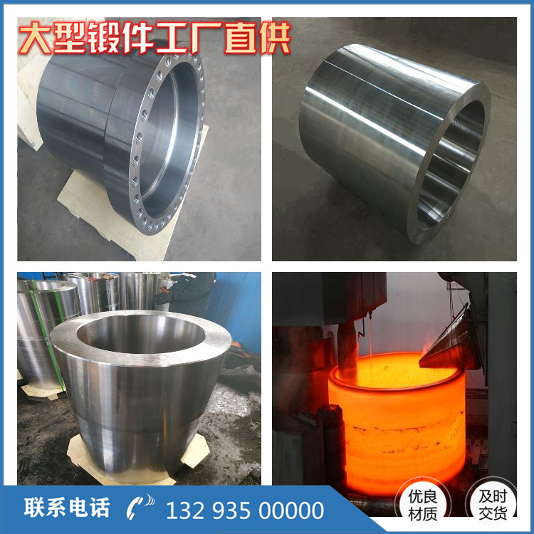右軸承體鍛件