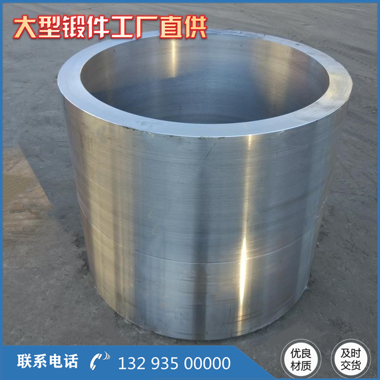 內壓圓筒鍛件