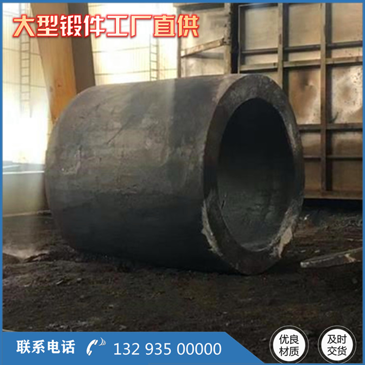 4130筒鍛件