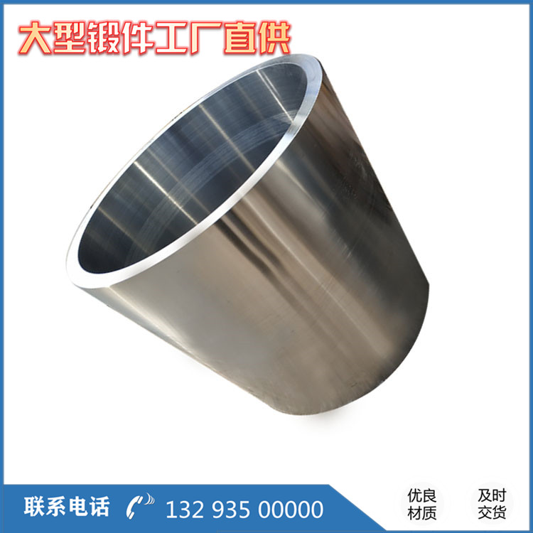 筒鍛件
