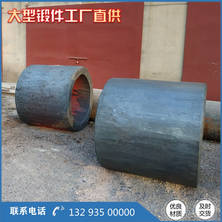 筒鍛件
