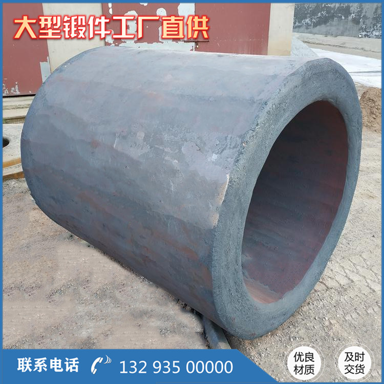 筒鍛件