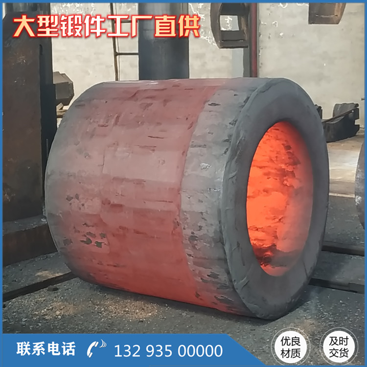 筒鍛件
