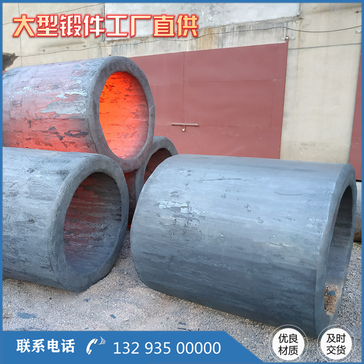  20#輥套鍛件