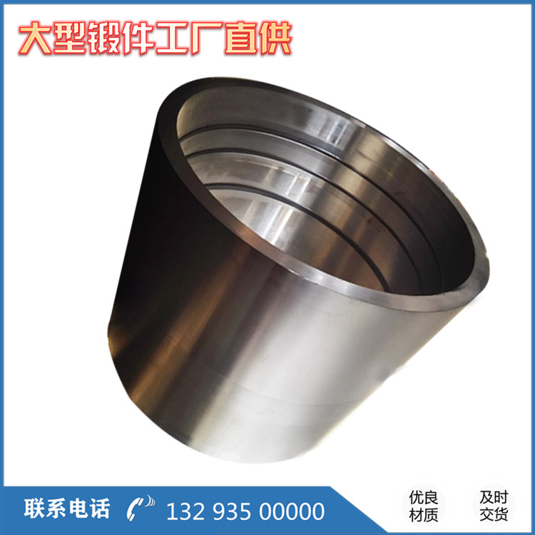 鍛制筒鍛件