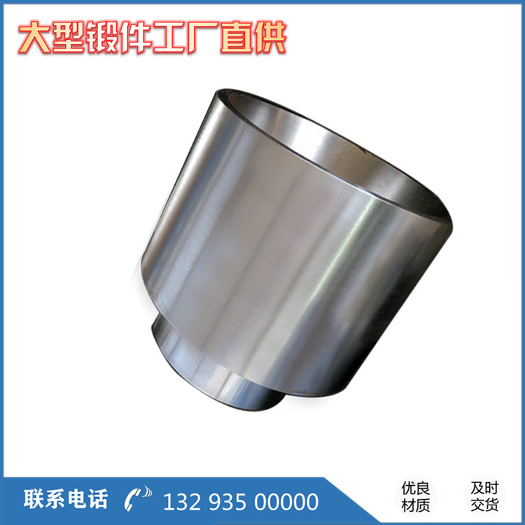 40Cr擠壓筒鍛件