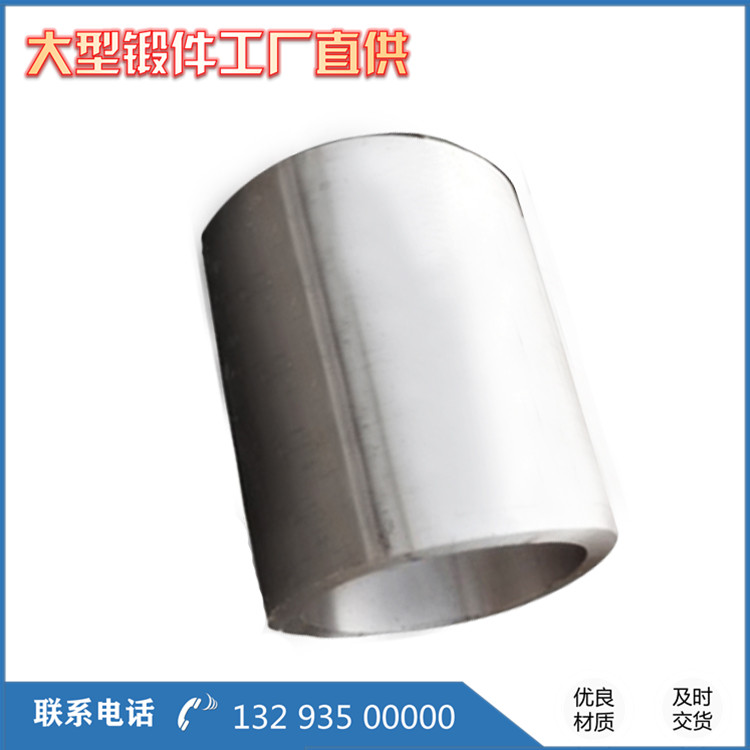筒鍛件
