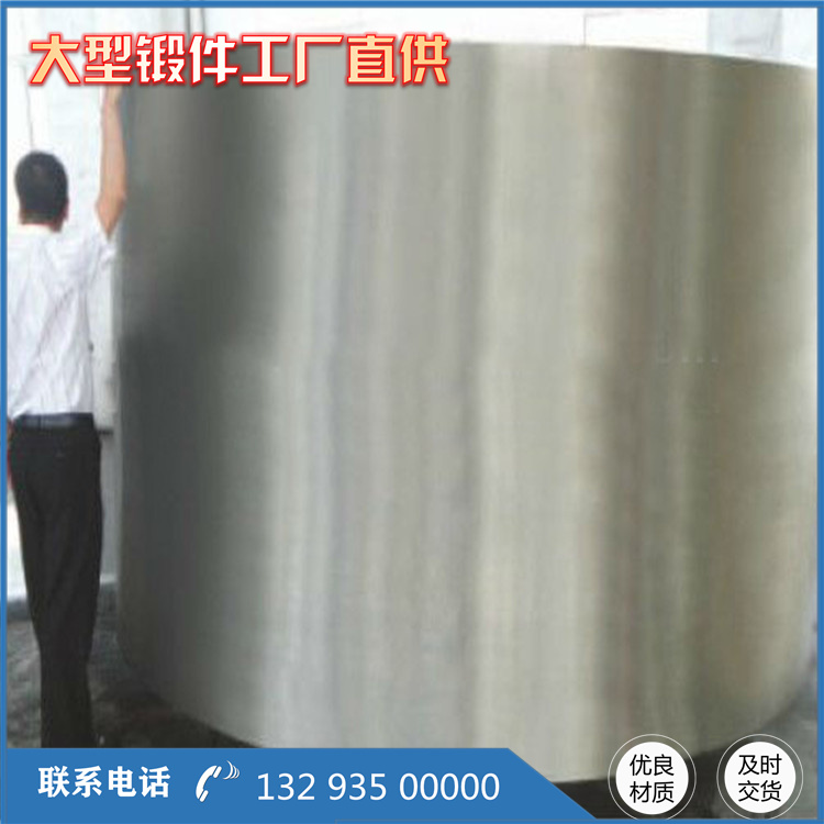 鍛件